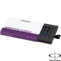 128200 Фиолетовые картриджи Montblanc (Монблан) Amethyst Purple 8 ink cartridges