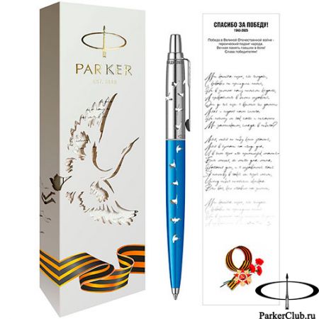 Шариковая ручка Parker (Паркер) Jotter Victory 80 SE Blue Chrome CT