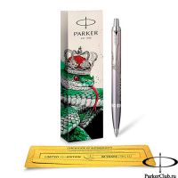 2203898_LE25 Шариковая ручка Parker (Паркер) IM  SNAKE Limited Edition GREY Gradient CT