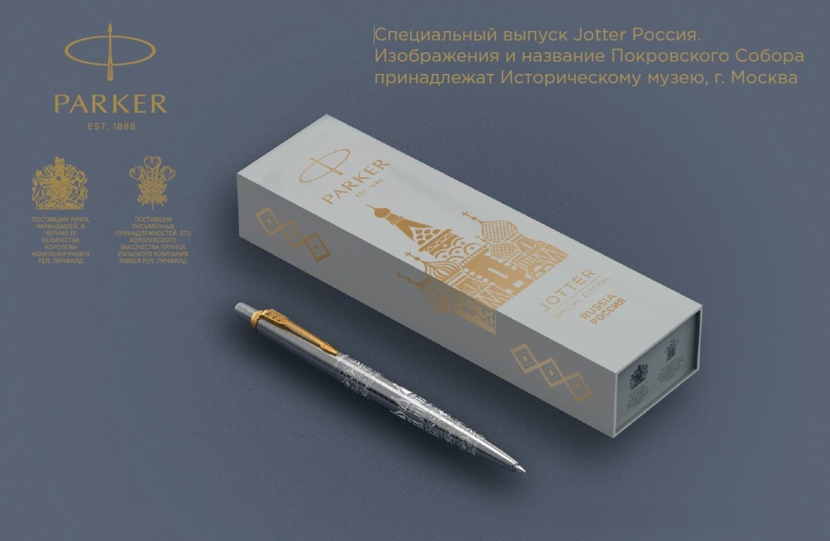Parker Jotter Russia Special Edition